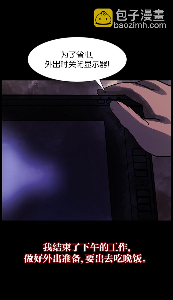 [第46话]跟踪狂（2）89