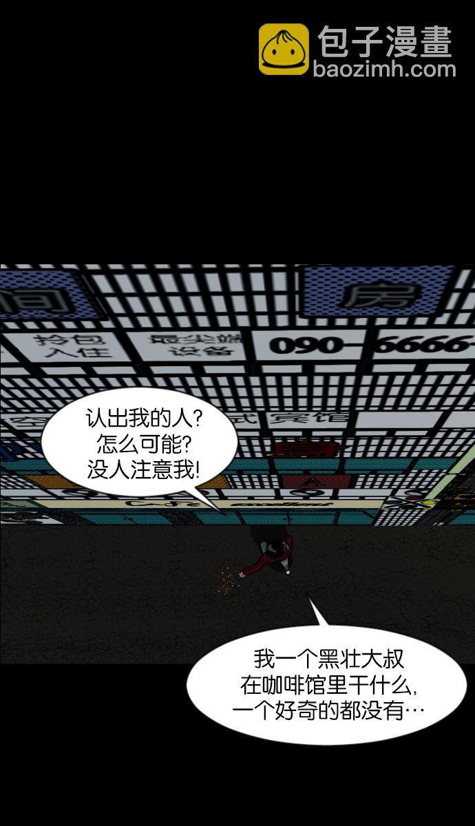 [第46话]跟踪狂（2）9
