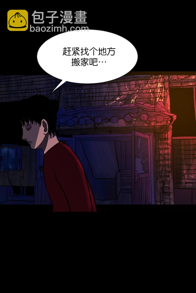 [第46话]跟踪狂（2）91
