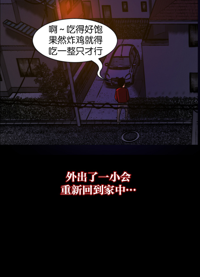 [第46话]跟踪狂（2）93
