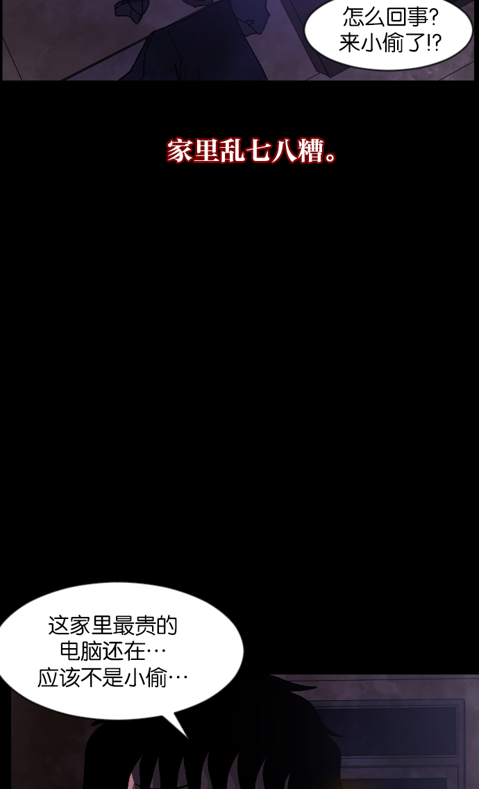 [第46话]跟踪狂（2）95