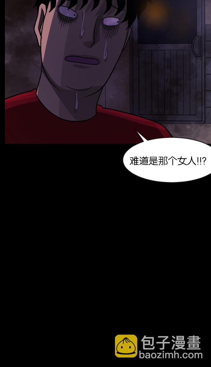 [第46话]跟踪狂（2）96
