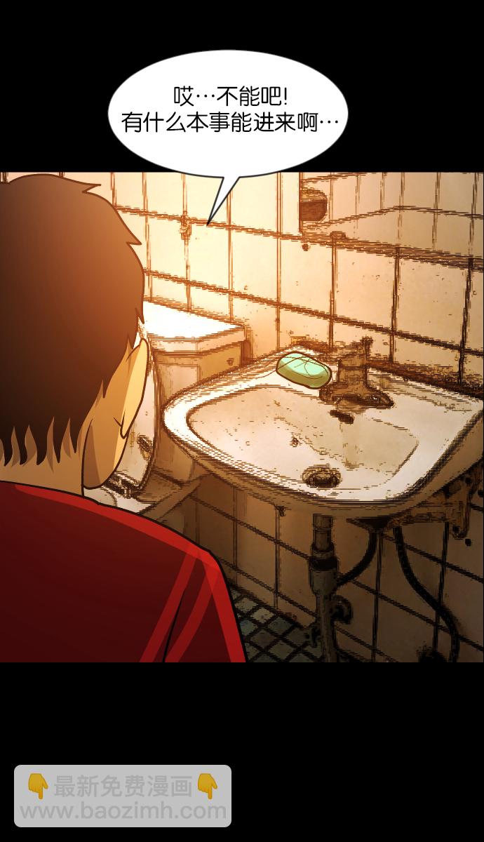 [第46话]跟踪狂（2）97