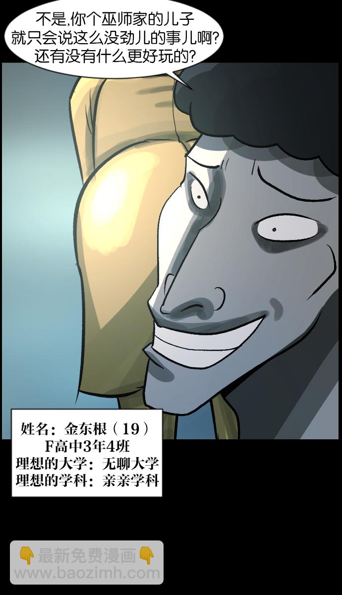 [第47话]向着死次元的世界！（1）11