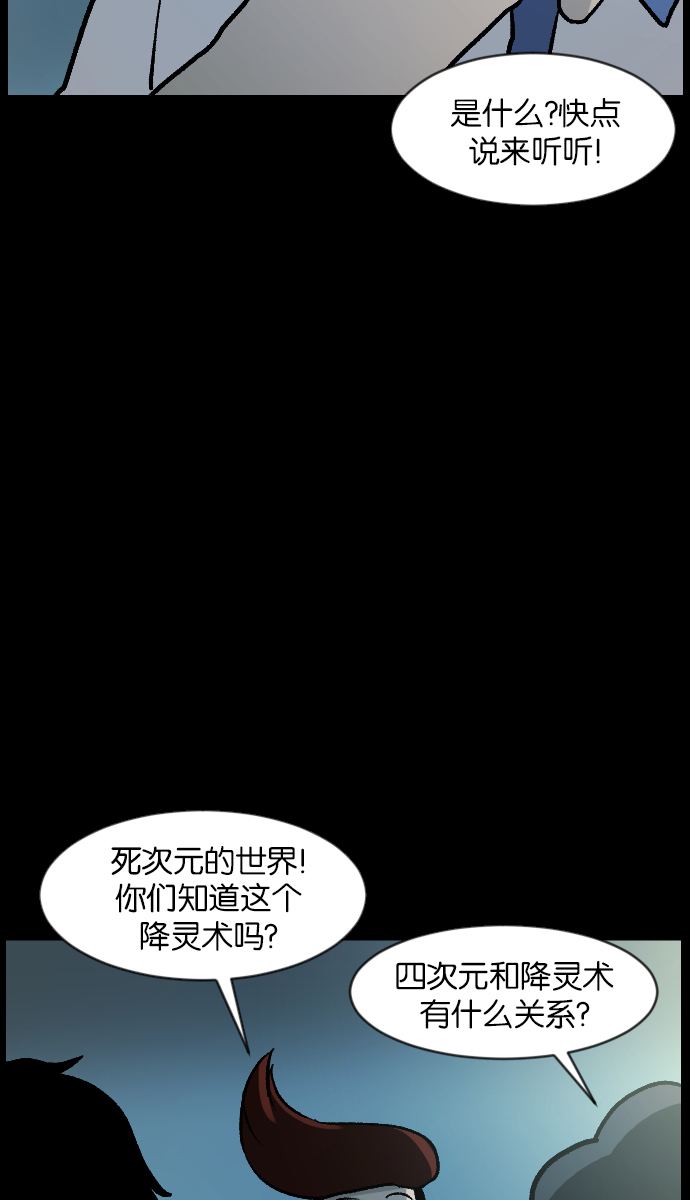 [第47话]向着死次元的世界！（1）13