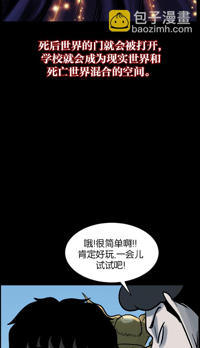 [第47话]向着死次元的世界！（1）21