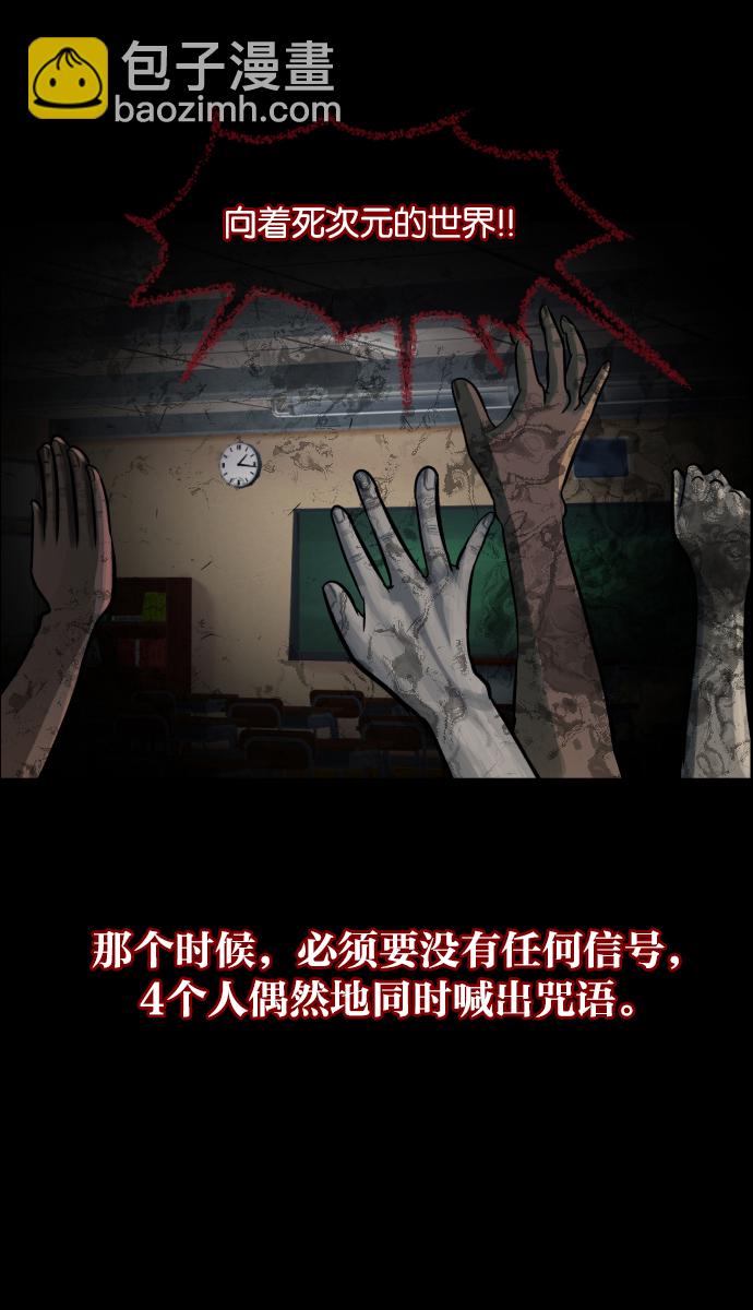 [第47话]向着死次元的世界！（1）29