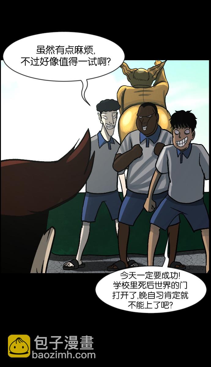 [第47话]向着死次元的世界！（1）30