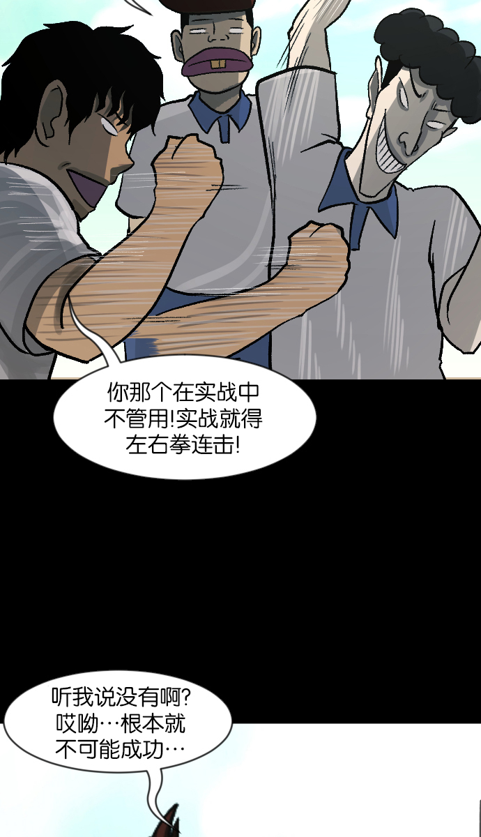 [第47话]向着死次元的世界！（1）34