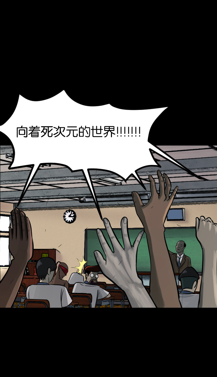 [第47话]向着死次元的世界！（1）42