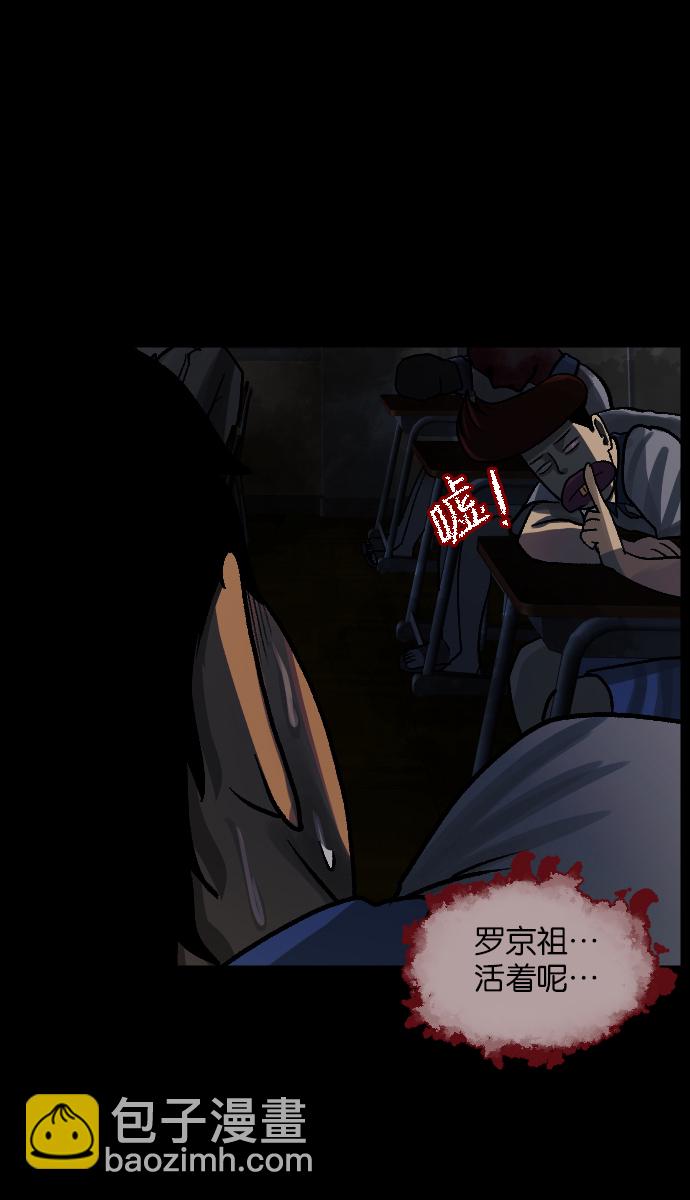 [第47话]向着死次元的世界！（1）87