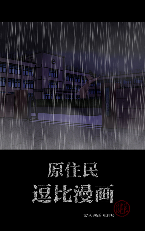[第48话]向着死次元的世界！（2）1