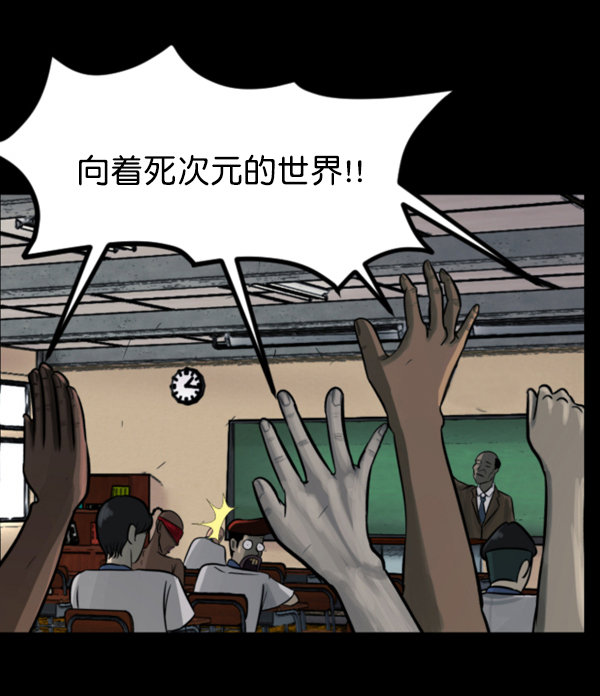 [第48话]向着死次元的世界！（2）10