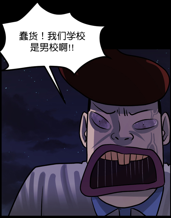 [第48话]向着死次元的世界！（2）112