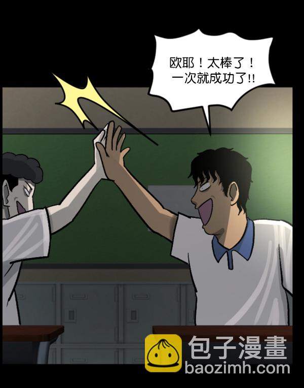 [第48话]向着死次元的世界！（2）12