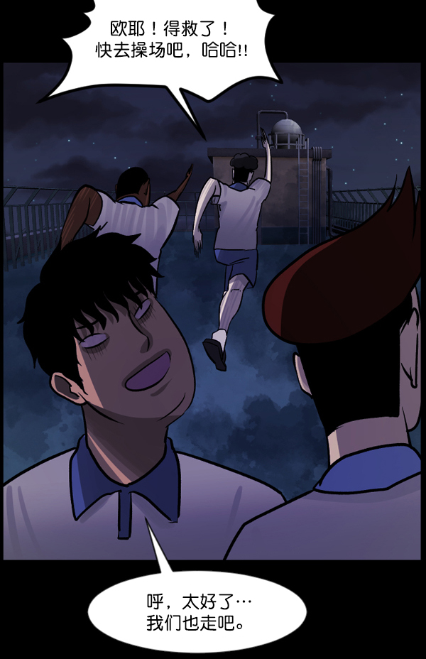 [第48话]向着死次元的世界！（2）138