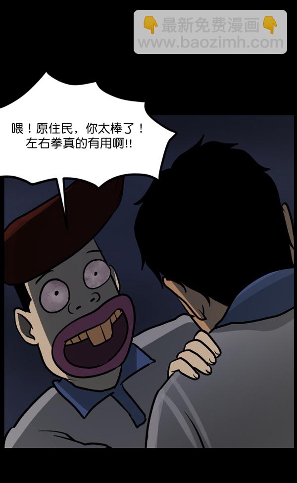 [第48话]向着死次元的世界！（2）25