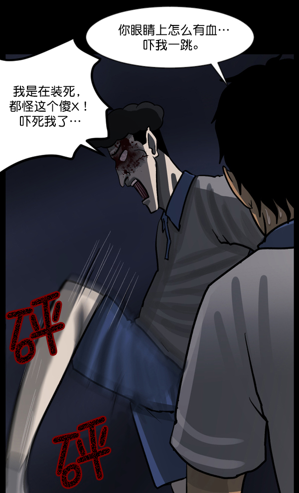 [第48话]向着死次元的世界！（2）31