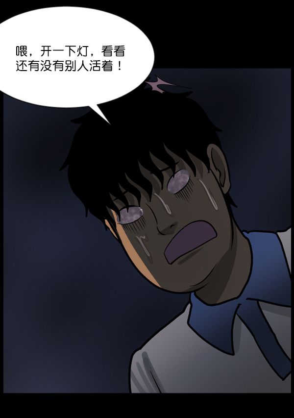 [第48话]向着死次元的世界！（2）35