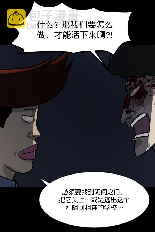 [第48话]向着死次元的世界！（2）45