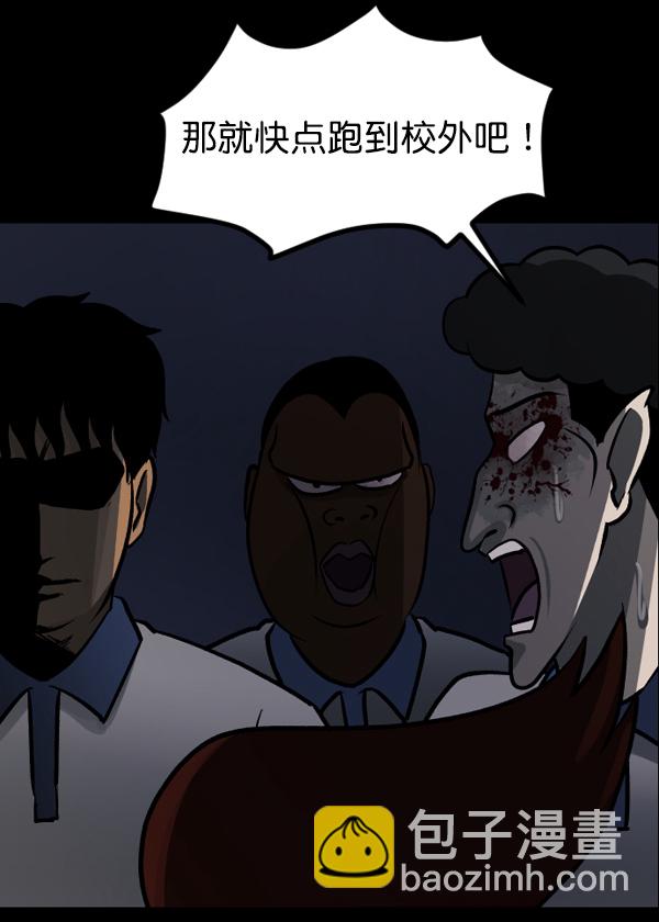 [第48话]向着死次元的世界！（2）51