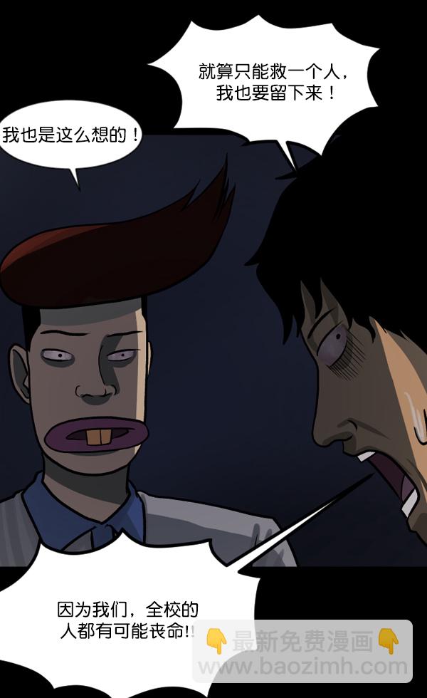 [第48话]向着死次元的世界！（2）57