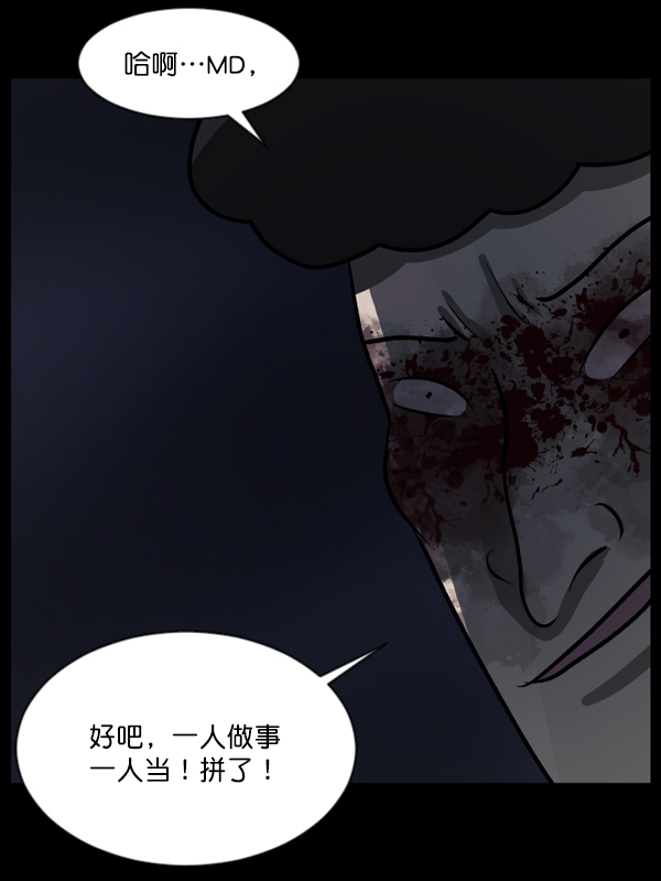 [第48话]向着死次元的世界！（2）61