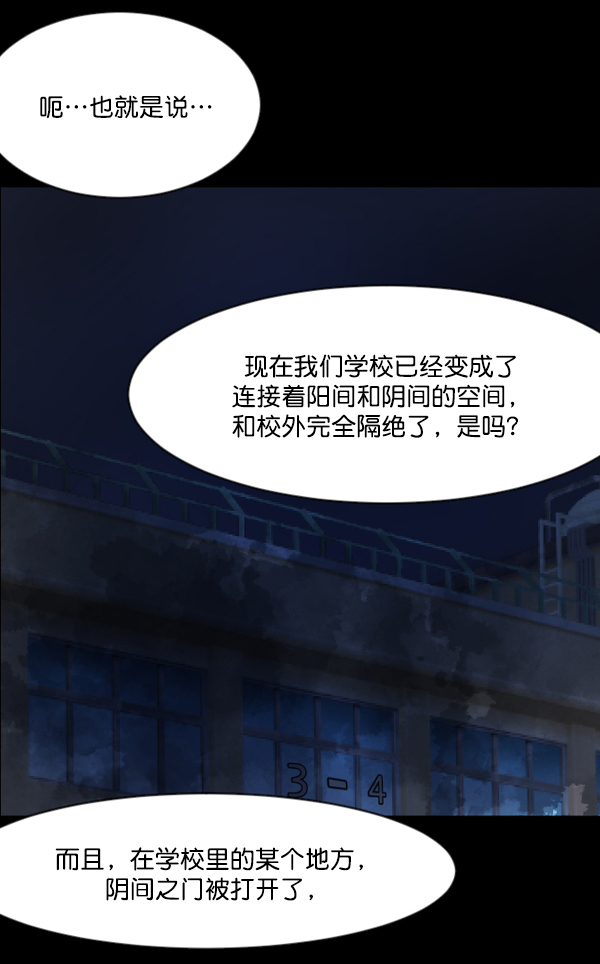 [第48话]向着死次元的世界！（2）68