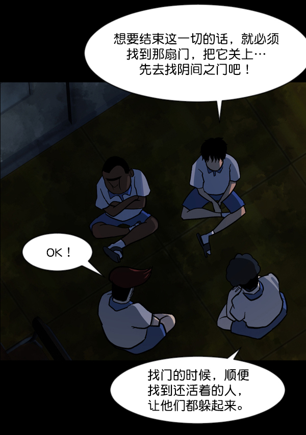 [第48话]向着死次元的世界！（2）70