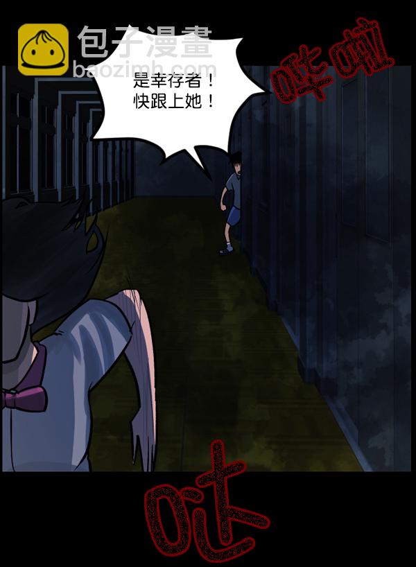 [第48话]向着死次元的世界！（2）75