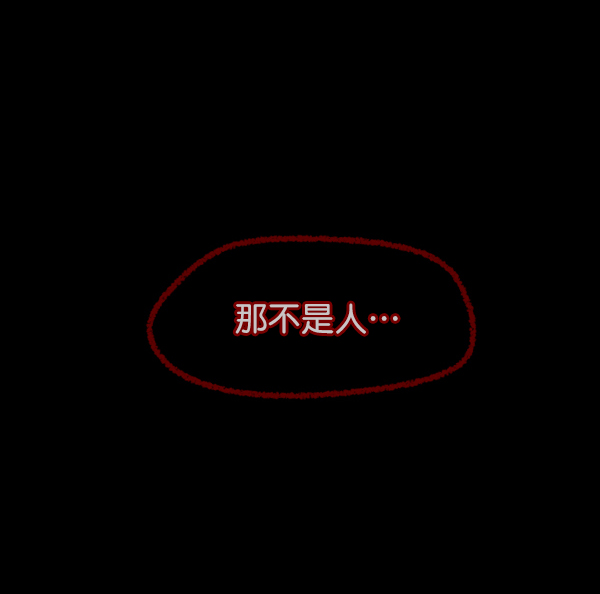 [第49话]向着死次元的世界！（3）111