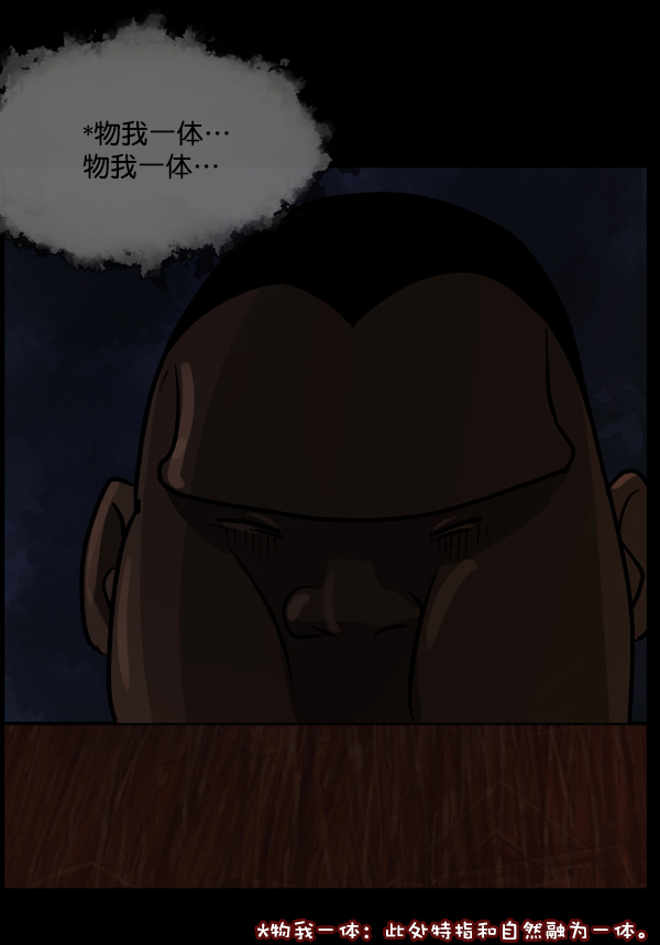 [第49话]向着死次元的世界！（3）174