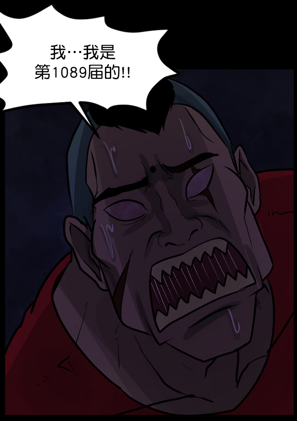 [第49话]向着死次元的世界！（3）73