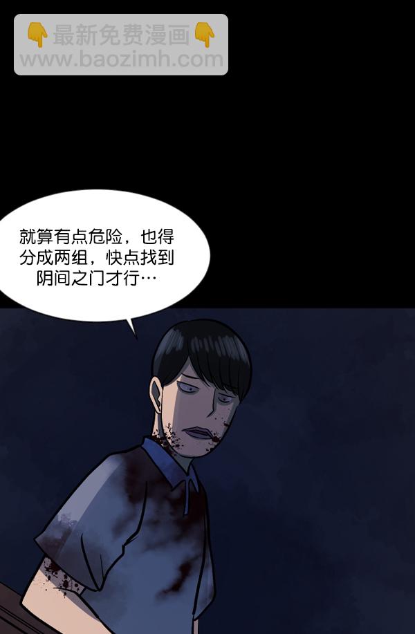 [第49话]向着死次元的世界！（3）93