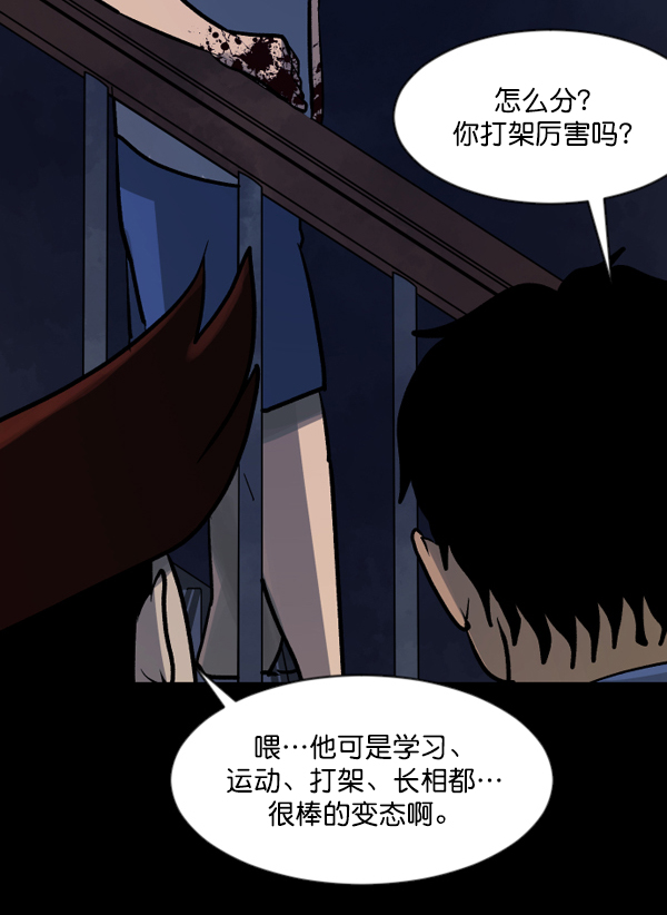 [第49话]向着死次元的世界！（3）94