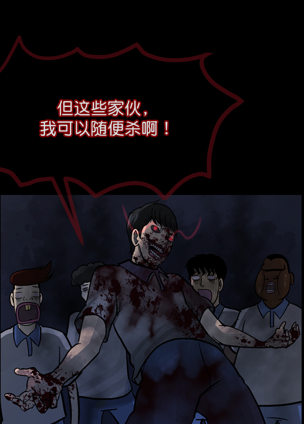[第50话]向着死次元的世界！（4）72