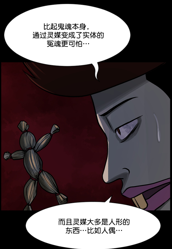 [第50话]向着死次元的世界！（4）79