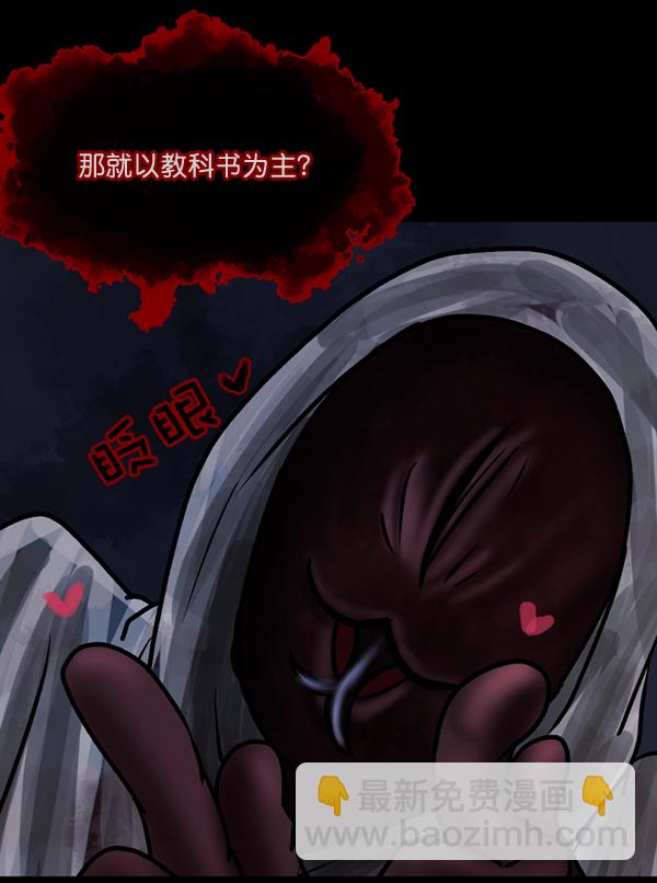 [第51话]向着死次元的世界！（5）105