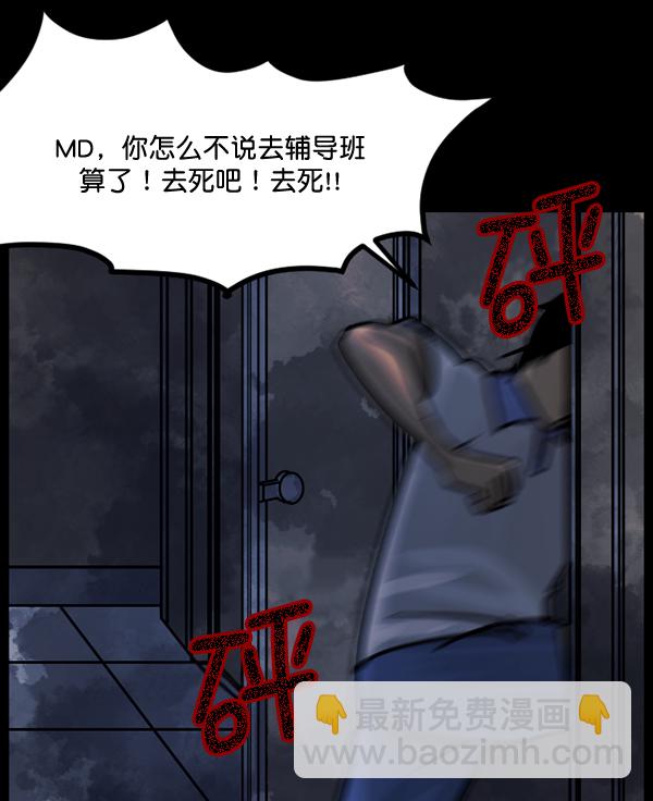 [第51话]向着死次元的世界！（5）107