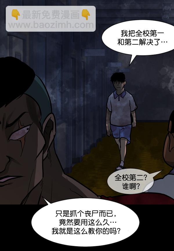 [第51话]向着死次元的世界！（5）111