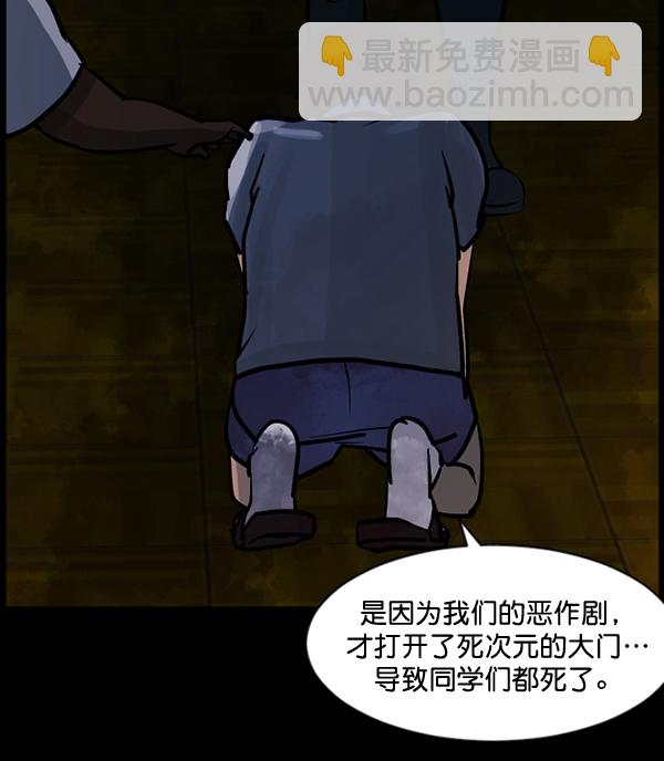 [第51话]向着死次元的世界！（5）115