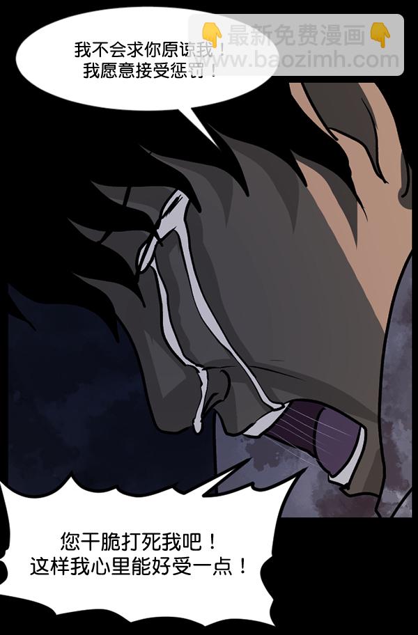 [第51话]向着死次元的世界！（5）117