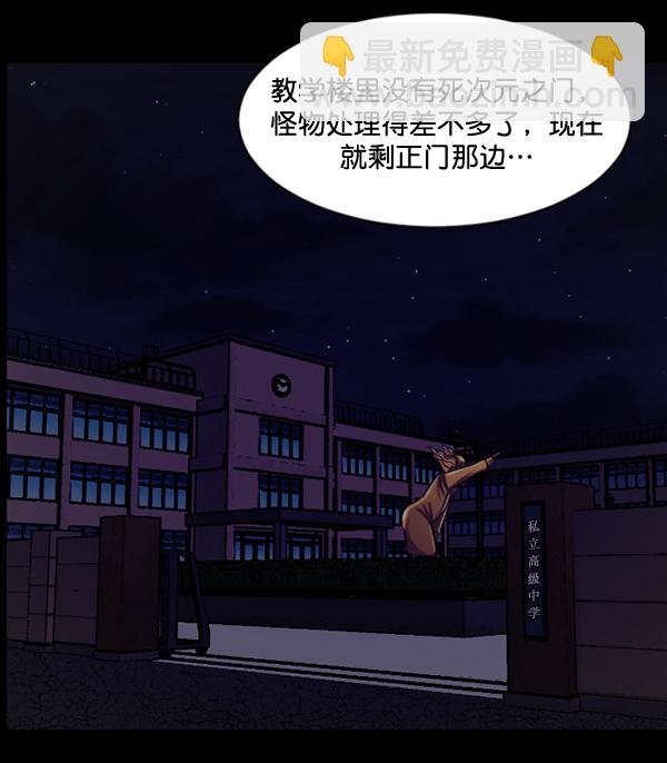 [第51话]向着死次元的世界！（5）124