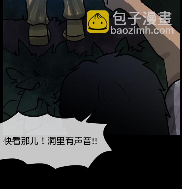 [第51话]向着死次元的世界！（5）141