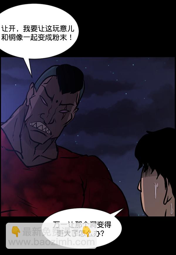 [第51话]向着死次元的世界！（5）150