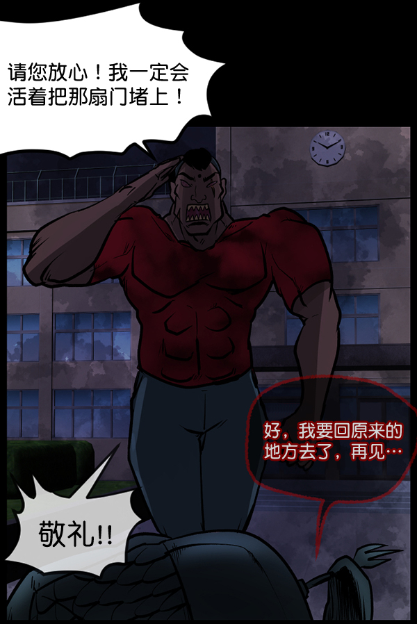 [第51话]向着死次元的世界！（5）174