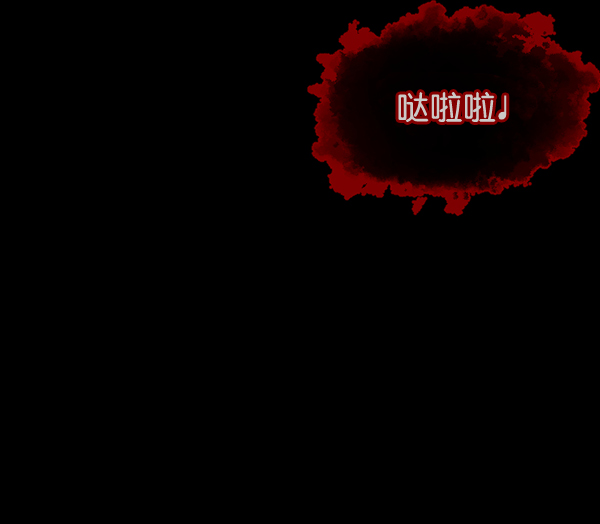 [第51话]向着死次元的世界！（5）182