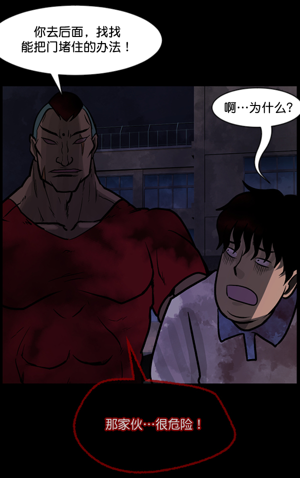 [第51话]向着死次元的世界！（5）190