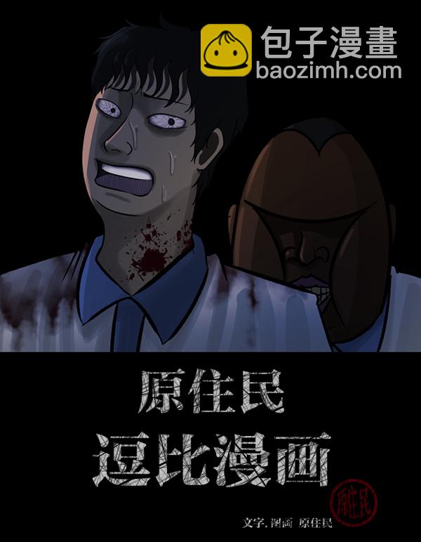 [第51话]向着死次元的世界！（5）2
