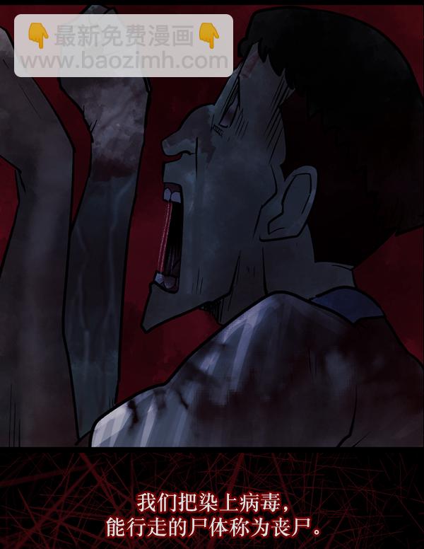 [第51话]向着死次元的世界！（5）31